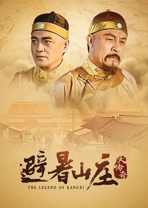 VIP影院 庆余年第三季 免费观看